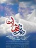 “Service to Martyrdom” poetry festival to be held with international participation “Service to Martyrdom” poetry festival to be held with international participation