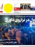 Diplomacy of honor and resistance Diplomacy of honor and resistance