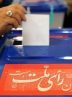 Elections in Iran’s history: from show to competition Elections in Iran’s history: from show to competition