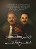 Ardeshir Kamkar to perform Kurdish music at Vahdat Hall