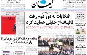 Strategic cooperation between Iran and Russia Strategic cooperation between Iran and Russia