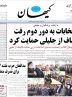 Strategic cooperation between Iran and Russia