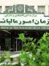 تمدید مهلت ارسال لیست مالیات حقوق فروردین ۱۴۰۳