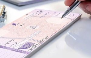 شرایط جدید تحویل دسته چک در سال ۱۴۰۳ اعلام شد