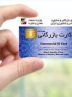 سقف ثبت سفارش بازرگانان جدید، تغيير کرد
