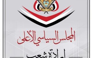 صنعا: پاسخ قاطع و موثری به صهیونیست ها می دهیم صنعا: پاسخ قاطع و موثری به صهیونیست ها می دهیم