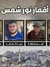 4 شهید در حمله پهپادی اسرائیل در کرانه باختری 4 شهید در حمله پهپادی اسرائیل در کرانه باختری