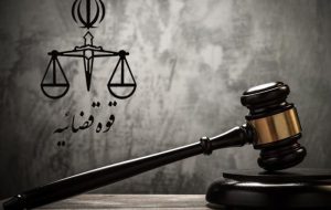 دستگیری اعضای باند ارتشاء در حوزه قضایی آذربایجان شرقی