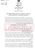 آیین نامه اجرایی متناسب سازی حقوق بازنشستگان ابلاغ شد آیین نامه اجرایی متناسب سازی حقوق بازنشستگان ابلاغ شد