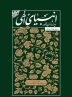 انبیای الهی چه نقشی در ظهور امام زمان (عج) داشتند؟ انبیای الهی چه نقشی در ظهور امام زمان (عج) داشتند؟