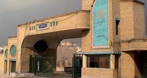 تمام واحدهای دانشگاه پیام نور تا ۳ مرداد تعطیل است تمام واحدهای دانشگاه پیام نور تا ۳ مرداد تعطیل است