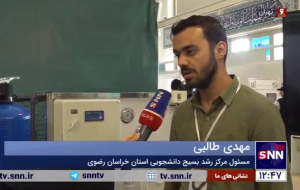 گامی فناورانه در تامین آب شرب مناطق محروم / تامین ۸۰۰۰ لیتر آب شیرین در شبانه روز + فیلم گامی فناورانه در تامین آب شرب مناطق محروم / تامین ۸۰۰۰ لیتر آب شیرین در شبانه روز + فیلم