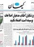American goals for negotiations with Iran