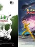 6th Beijing International Children’s Film Festival launched in China with 4 Iranian movies 6th Beijing International Children’s Film Festival launched in China with 4 Iranian movies