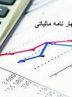 ۱۵ مرداد، آخرین مهلت مهلت ارایه اظهارنامه مالیاتی صاحبان مشاغل و ارسال فرم تبصره ماده ۱۰۰