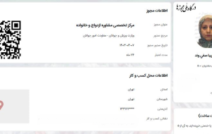 مجوز‌هایی که به جای دستگاه‌های کمکار صادر شده، قانونی و قابل استناد است