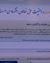 سامانه ۲۴۳۰ درگاهی برای رفع موانع تجارت