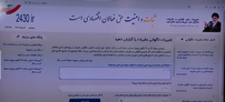 سامانه ۲۴۳۰ درگاهی برای رفع موانع تجارت