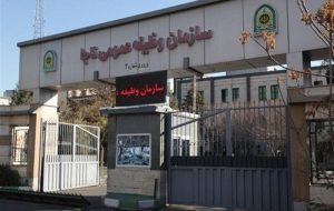 فراخوان مشمولان اعزامی پایه خدمتی خردادماه سال 1404