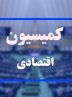 متن طرح «حل و فصل مسائل بانک های ناسالم»