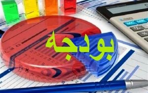 آماده سازی بودجه پیشنهادی مناطق 22گانه برای سال 1404