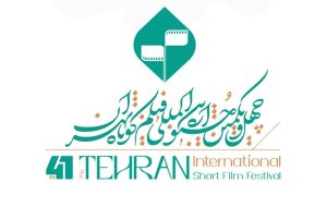 فهرست آثار پویانمایی راه یافته به جشنواره فیلم کوتاه تهران