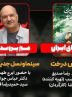 ایرج طهماسب با “نسل Z” به تلویزیون می رود