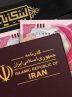 صدرنشینی شعب بانک ملی در خدمات‌دهی ارزی به زائران اربعین