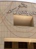 تسهیل و تسریع در پرداخت تسهیلات موضوع قانون جوانی جمعیت صورت گیرد