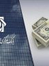بانک مرکزی ۳۰ میلیارد دلار ارز برای واردات تامین کرد