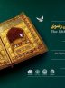 سیزدهمین جشنواره کتابخوانی رضوی در «کتابخون» اثر می پذیرد