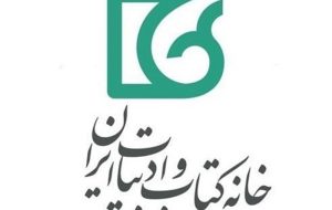 توضیحات خانه کتاب درباره گزارش تناقضات آماری+پاسخ تسنیم