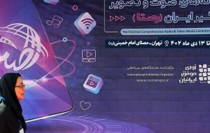 بازدیدکنندگان از «نمایشگاه رصتا» اعتبار هدیه می گیرند