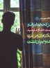 در محضر قرآن| آشنایی با امیدبخش ترین آیه قرآن