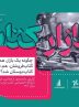 اتصال برخط «بازارکتاب» به نرم افزار کتابفروشان