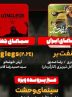 “مُفت بر” در «هفت»/ بررسی «سینمای وحشت»