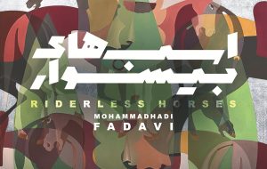 What’s in Tehran art galleries