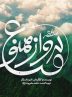 «منطقه پرواز ممنوع» با «33 روز» در آخر هفته تلویزیون