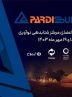 پارک فناوری پردیس میزبان پردیس سامیت 1403