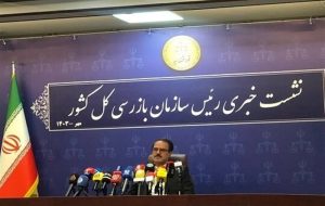 توضیحات سازمان بازرسی درباره قرارداد شهرداری تهران با چین