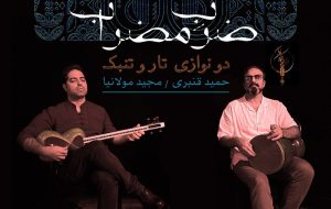 کنسرت گروه کلون زمان در تالار رودکی به صحنه می رود