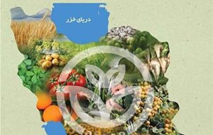 رونمایی از ۸۹ رقم جدید گیاهی