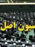 تکلیف سازمان برنامه و بودجه به تامین منابع اجرای طرح‌های آبخیزداری