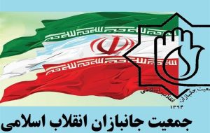 برگزاری چهارمین کنگره جمعیت جانبازان در اول خرداد ماه برگزاری چهارمین کنگره جمعیت جانبازان در اول خرداد ماه