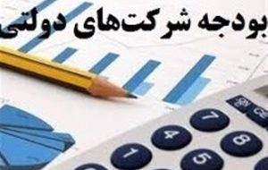 3 صندوق بازنشستگی دولتی منحل می شوند؟