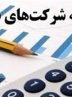 3 صندوق بازنشستگی دولتی منحل می شوند؟