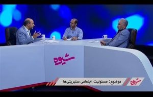 «شیوه» را به تلویزیون برگردانید