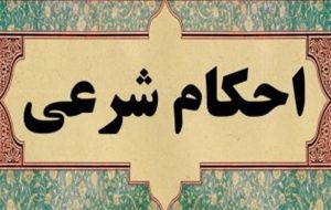 طلا و پلاتین برای مردان: حلال یا حرام؟