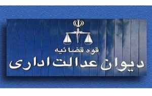 رفع محدودیت ثبت درخواست اطلاعات از دستگاه ها و ادارات دولتی