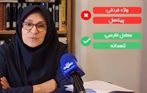 «تصدانه» به جای «پیکسل»؛ منتقدان چه می گویند؟